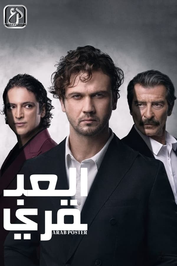 العبقري